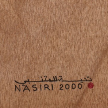 Rafa Nasiri (Homage To Al-Mutanabi)  