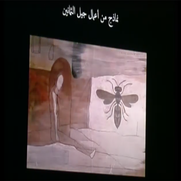 Lecture on Iraqi artist in exile "Eighties Generation " at Darat Al Funun Foundation,  Amman 2010